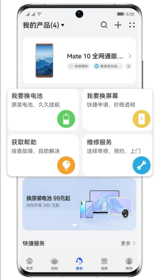 �ҵĻ�Ϊ(��Ϊ�ۺ����app)
