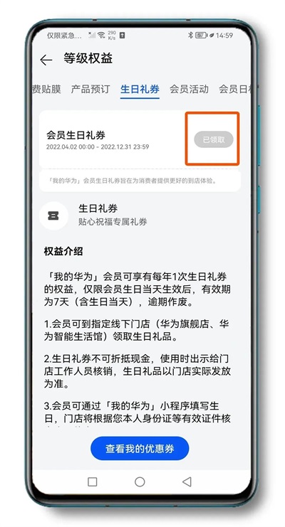�ҵĻ�Ϊ�ٷ�APP��װ��(��Ϊ����װ��)
