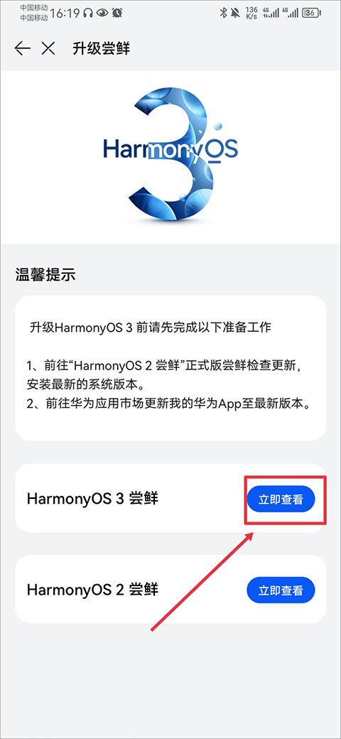�ҵĻ�Ϊ�ٷ�APP��װ��(��Ϊ����װ��)