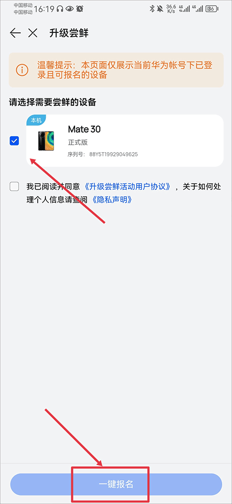 �ҵĻ�Ϊ�ٷ�APP��װ��(��Ϊ����װ��)