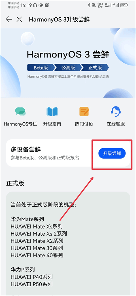 �ҵĻ�Ϊ�ٷ�APP��װ��(��Ϊ����װ��)