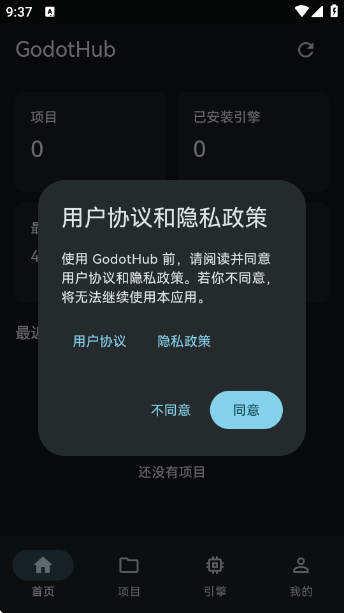 GodotHub游戏引擎社区 GodotHub游戏引擎社区
