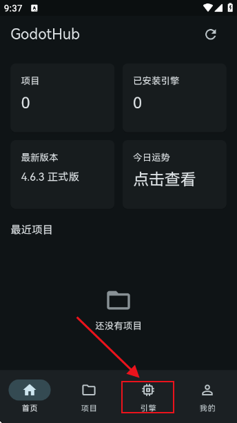 GodotHub游戏引擎社区 GodotHub游戏引擎社区