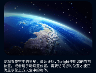 Sky Tonight��������