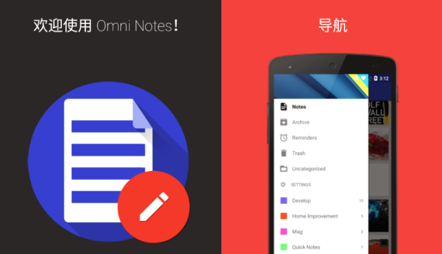 Omni Notes��׿�ֻ���