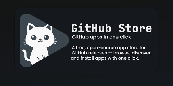 GitHubStoreӦ���̵�