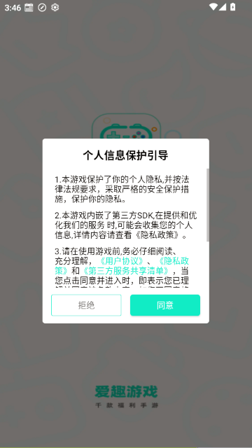 ��Ȥ��Ϸ����ƽ̨APP�ٷ���