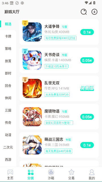 ��Ȥ��Ϸ����ƽ̨APP�ٷ���