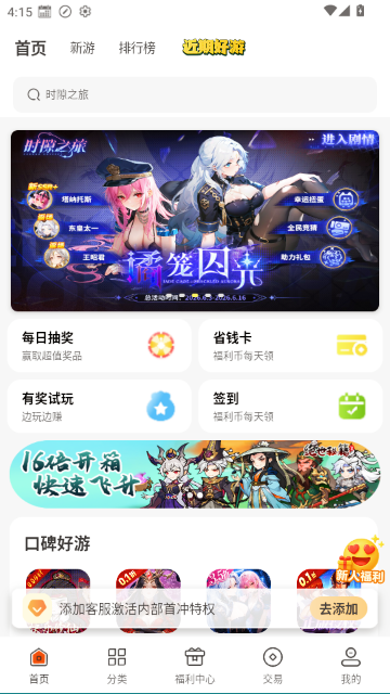 9917游戏盒子送充值版 9917游戏盒子送充值版