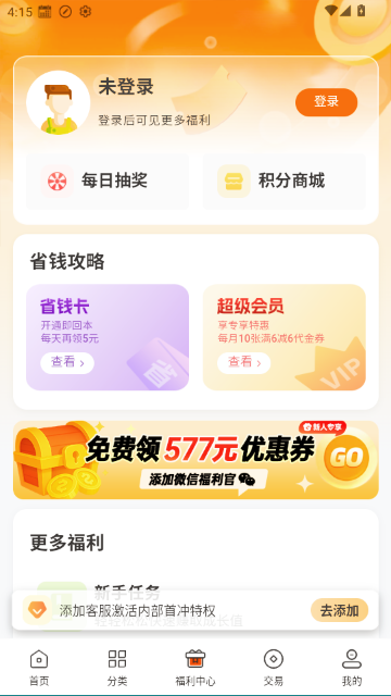 9917游戏盒子送充值版 9917游戏盒子送充值版