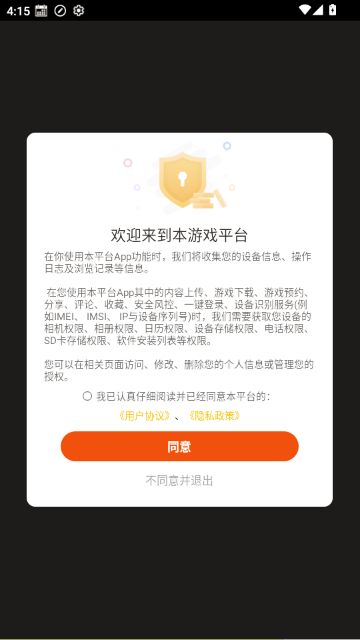 9917游戏盒子送充值版 9917游戏盒子送充值版