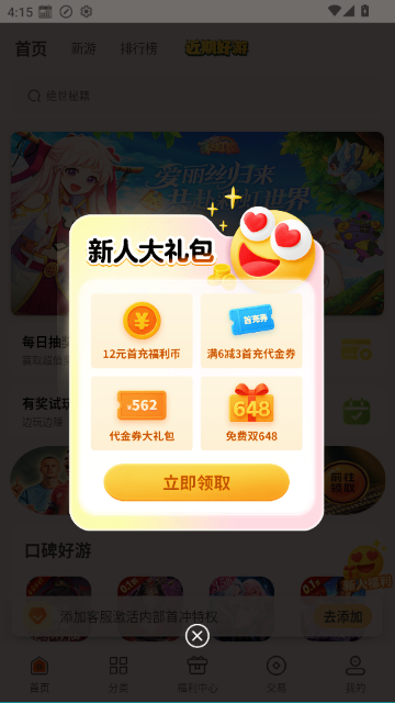 9917游戏盒子送充值版 9917游戏盒子送充值版