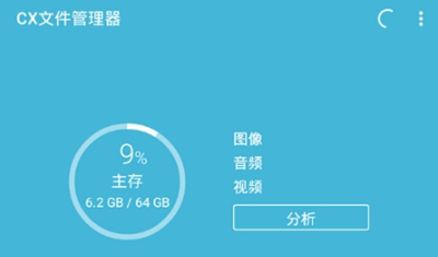 cx�ļ��������ٷ������°�apk