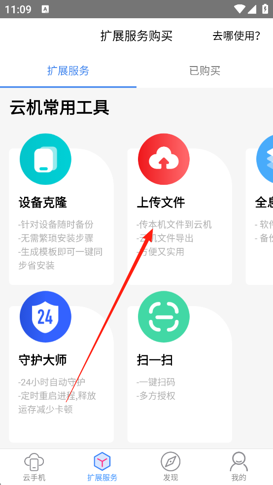 多多云手机官方正版 多多云手机官方正版