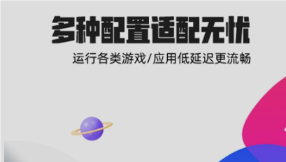 多多云手机官方正版 多多云手机官方正版