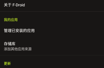 F-Droid�ͻ���APP�ֻ���(fdroidclient)