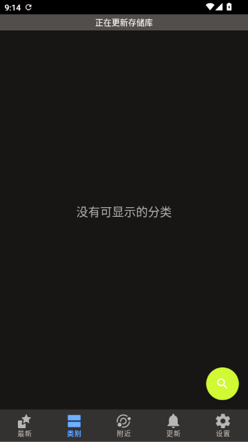 ​F-Droid�ͻ���APP�ֻ���(fdroidclient)
