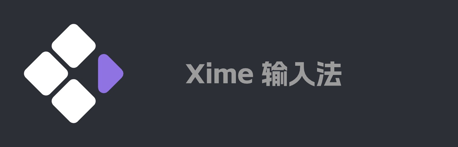 Xime�������뷨