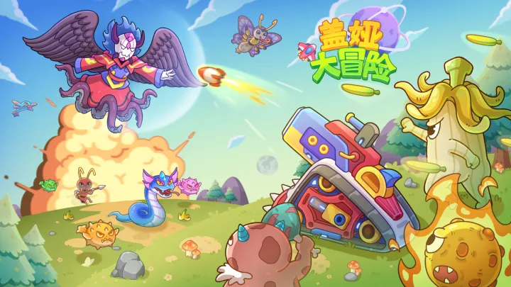 ��櫴�ð��(GaiaAdventure)