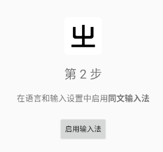 ͬ�����뷨(Trime)