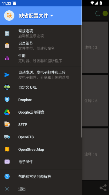 GPSLogger安卓中文版 GPSLogger安卓中文版