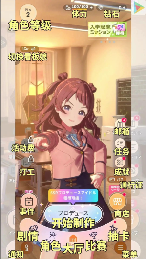 学园偶像大师官方正版 学园偶像大师官方正版