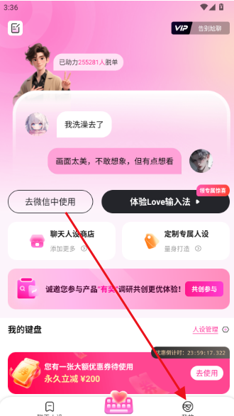 Love���뷨app��Ѱ�