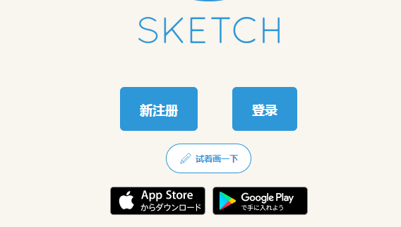 pixiv Sketch�滭����