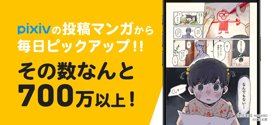 pixiv漫画客户端(pixiv Comics) pixiv漫画客户端(pixiv Comics)
