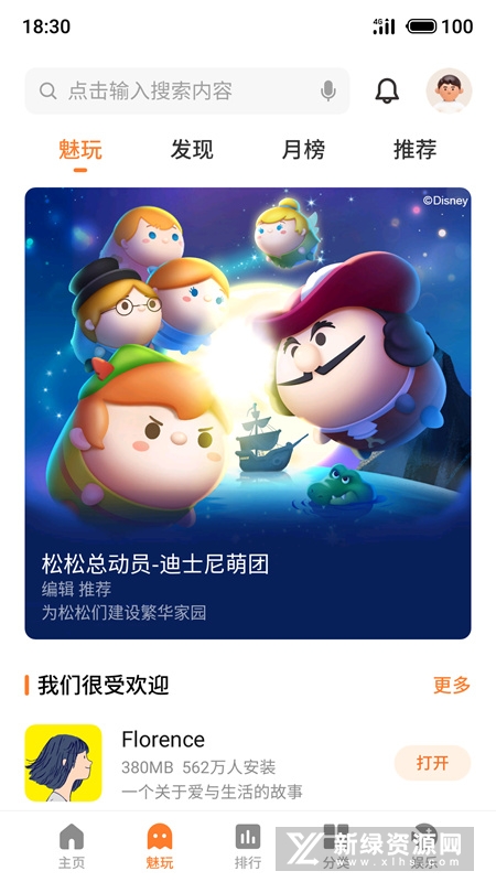 ������Ϸ�����ֻ��ͻ���APP