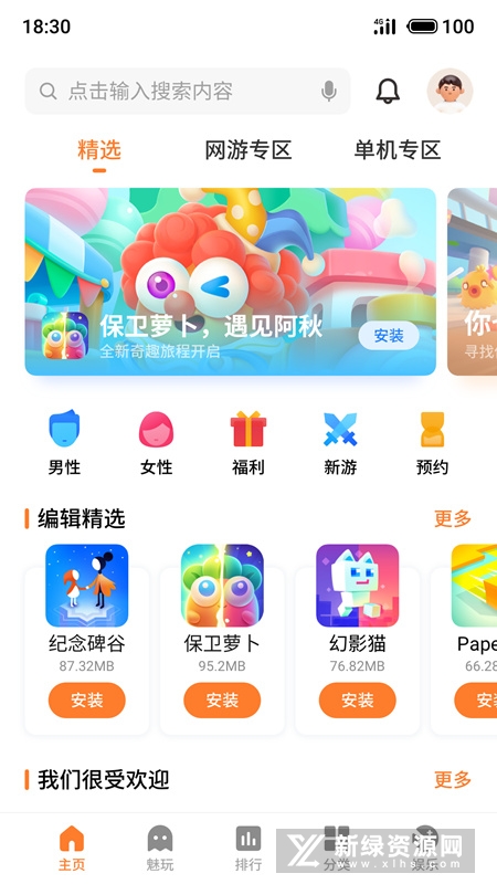 ������Ϸ�����ֻ��ͻ���APP