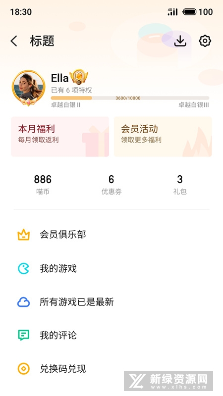 ������Ϸ�����ֻ��ͻ���APP