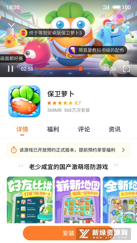 ������Ϸ�����ֻ��ͻ���APP