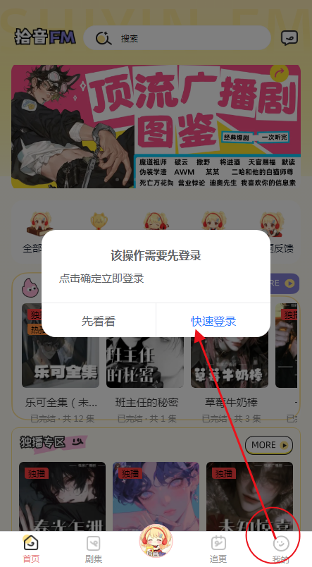 ʰ��FM�㲥������