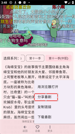 bilimiao哔哩猫最新版安装包 bilimiao哔哩猫最新版安装包