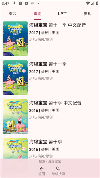bilimiao哔哩猫最新版安装包 bilimiao哔哩猫最新版安装包