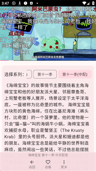bilimiao哔哩猫最新版安装包 bilimiao哔哩猫最新版安装包