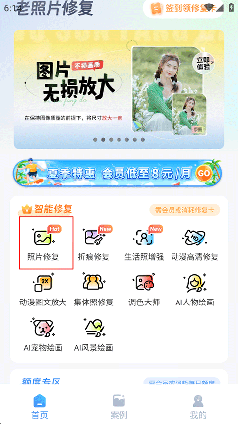 ����Ƭ�޸������ֻ���