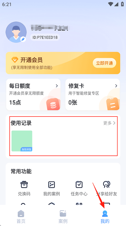 ����Ƭ�޸������ֻ���