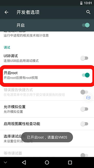 VMOS Pro官方正版 VMOS Pro官方正版