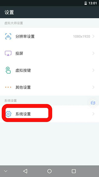 VMOS Pro官方正版 VMOS Pro官方正版
