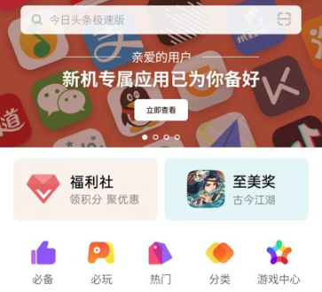 OPPO�����̵꺣���(OPPO App Store)