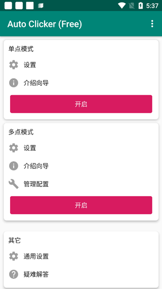 Auto Clicker�Զ�������