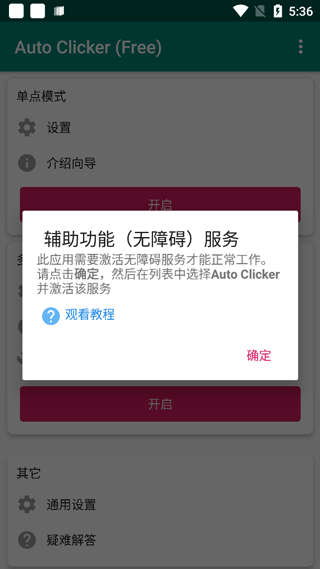 Auto Clicker�Զ�������