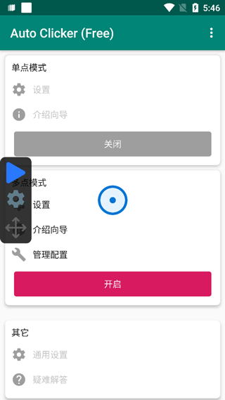 Auto Clicker�Զ�������