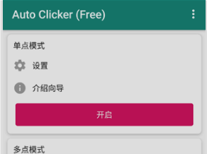Auto Clicker�Զ�������