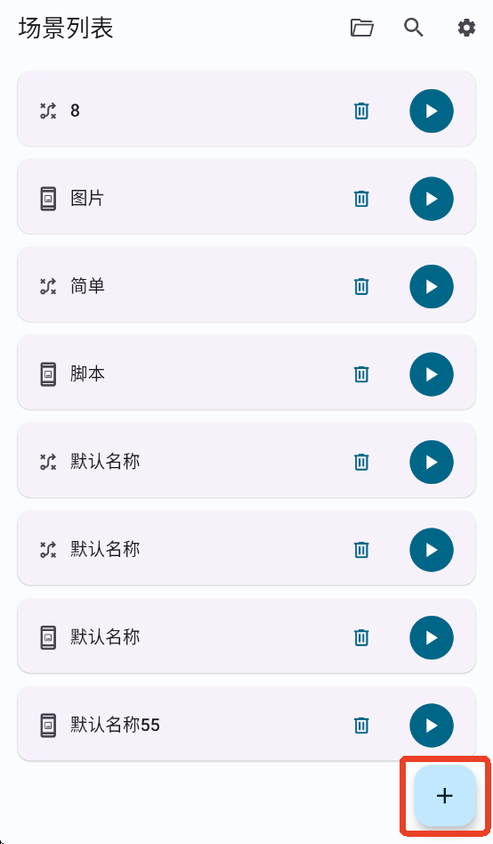 Klickr自动连点器安卓版 Klickr自动连点器安卓版