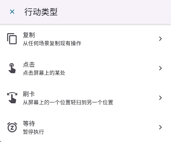 Klickr自动连点器安卓版 Klickr自动连点器安卓版