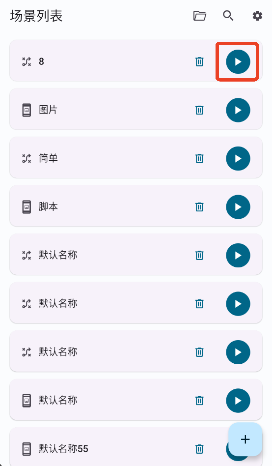 Klickr自动连点器安卓版 Klickr自动连点器安卓版