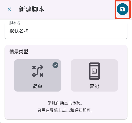 Klickr自动连点器安卓版 Klickr自动连点器安卓版